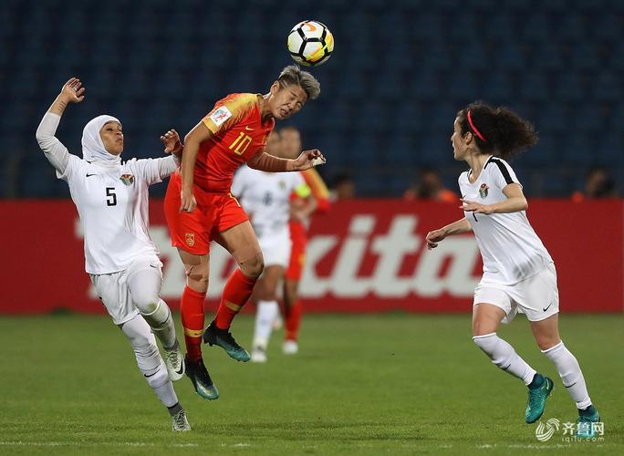 世界杯女足中国VS约旦女足