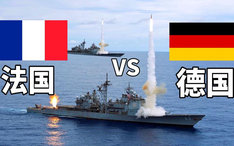 英国vs德国全球军力大比拼