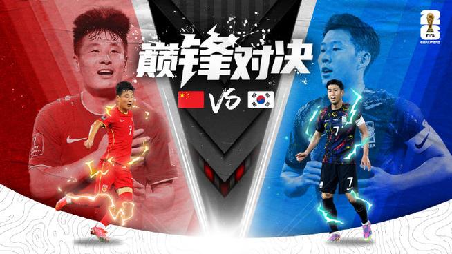2017世界杯中国vs韩国